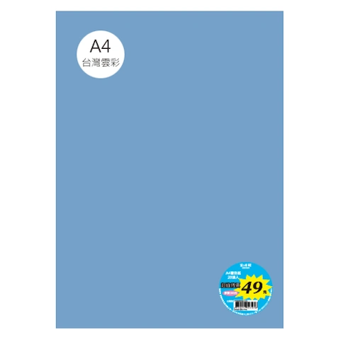 台雲彩紙 A4 單色20張/包 #7112